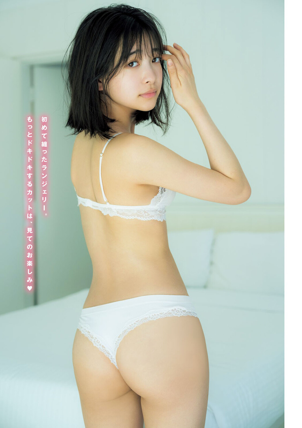 Maya Imamori 今森茉耶, Young Magazine 2024 No.35 (ヤングマガジン 2024年35号)