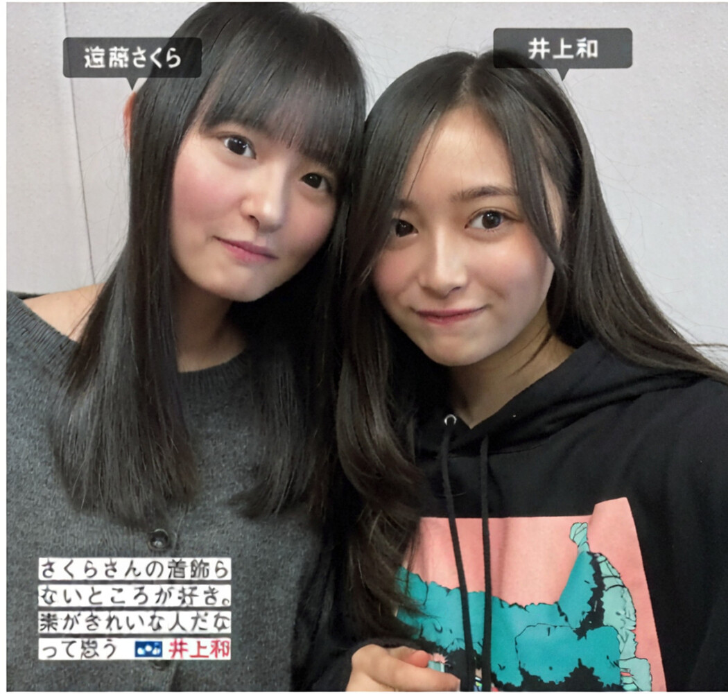 Nogizaka46 乃木坂46, FRIDAY 2024.08.09 (フライデー 2024年8月9日号)