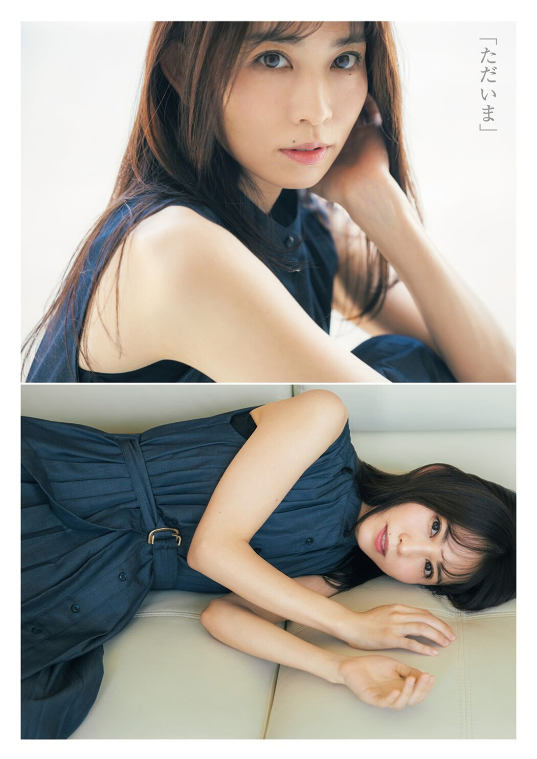 Yui Ichikawa 市川由衣, Young Jump 2024 No.35 (ヤングジャンプ 2024年35号)