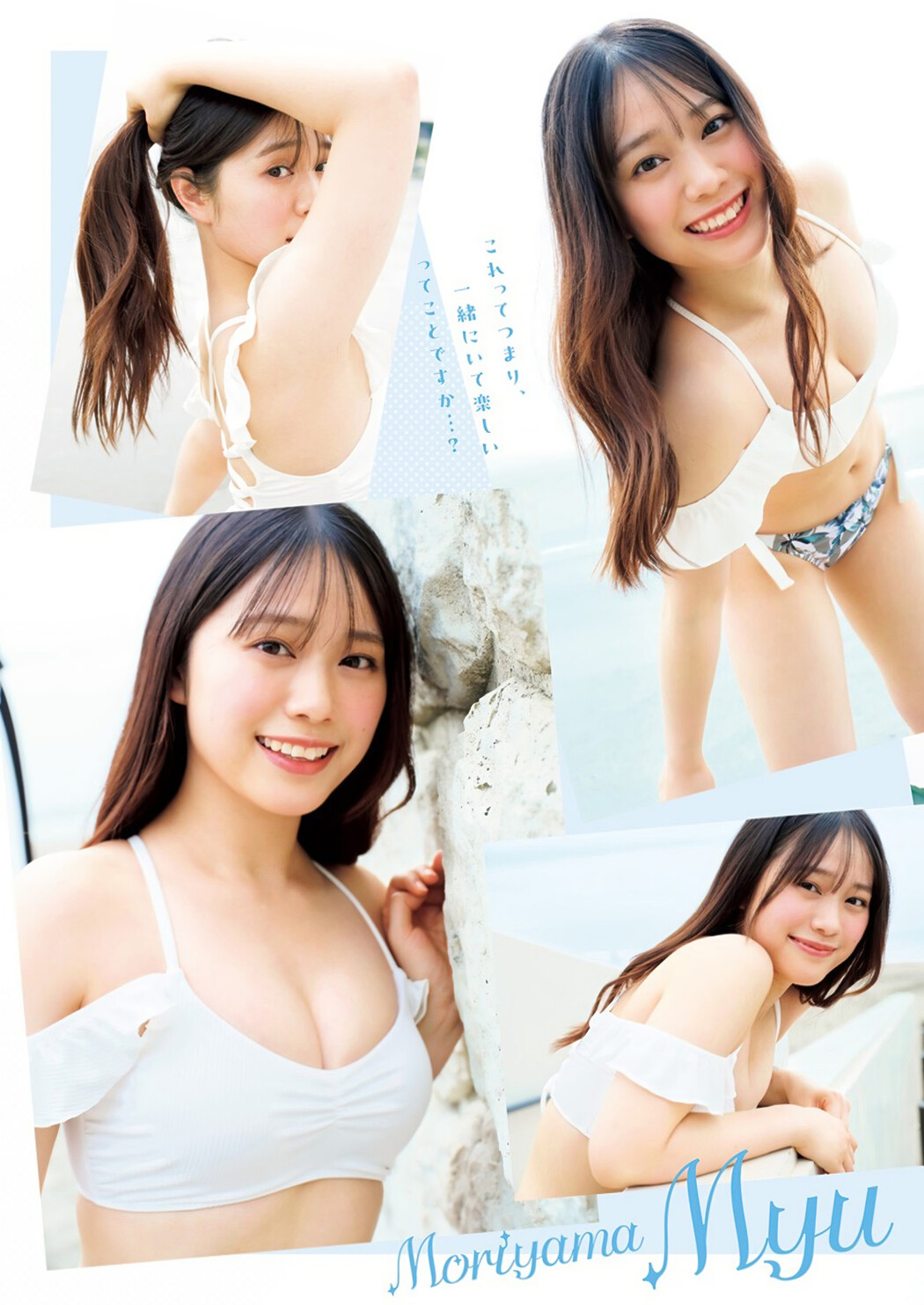 Myu Moriyama 森山未唯, Young Jump 2024 No.35 (ヤングジャンプ 2024年35号)