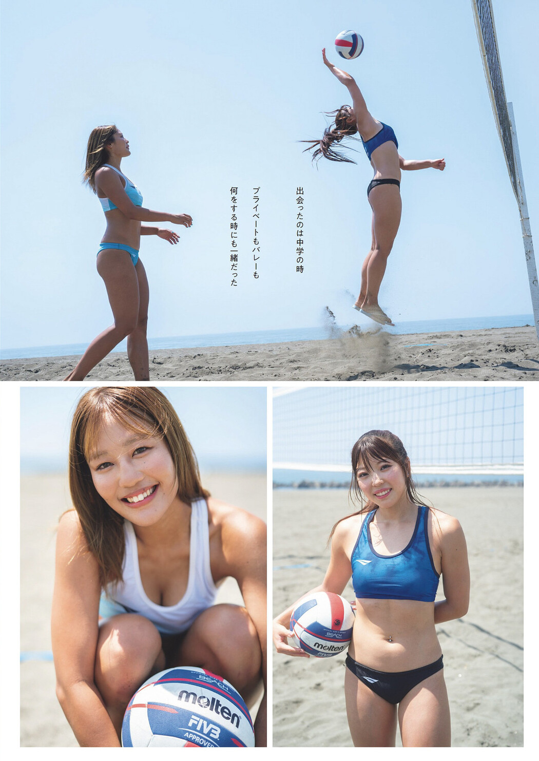 衣笠乃愛・菊地真結, Weekly Playboy 2024 No.33 (週刊プレイボーイ 2024年33号)