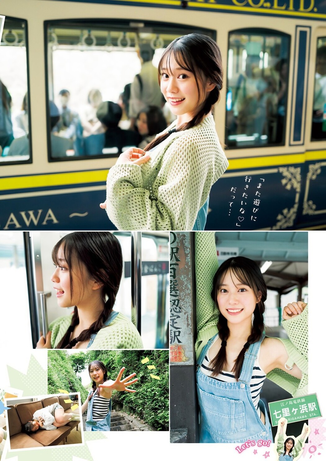 Myu Moriyama 森山未唯, Young Jump 2024 No.35 (ヤングジャンプ 2024年35号)