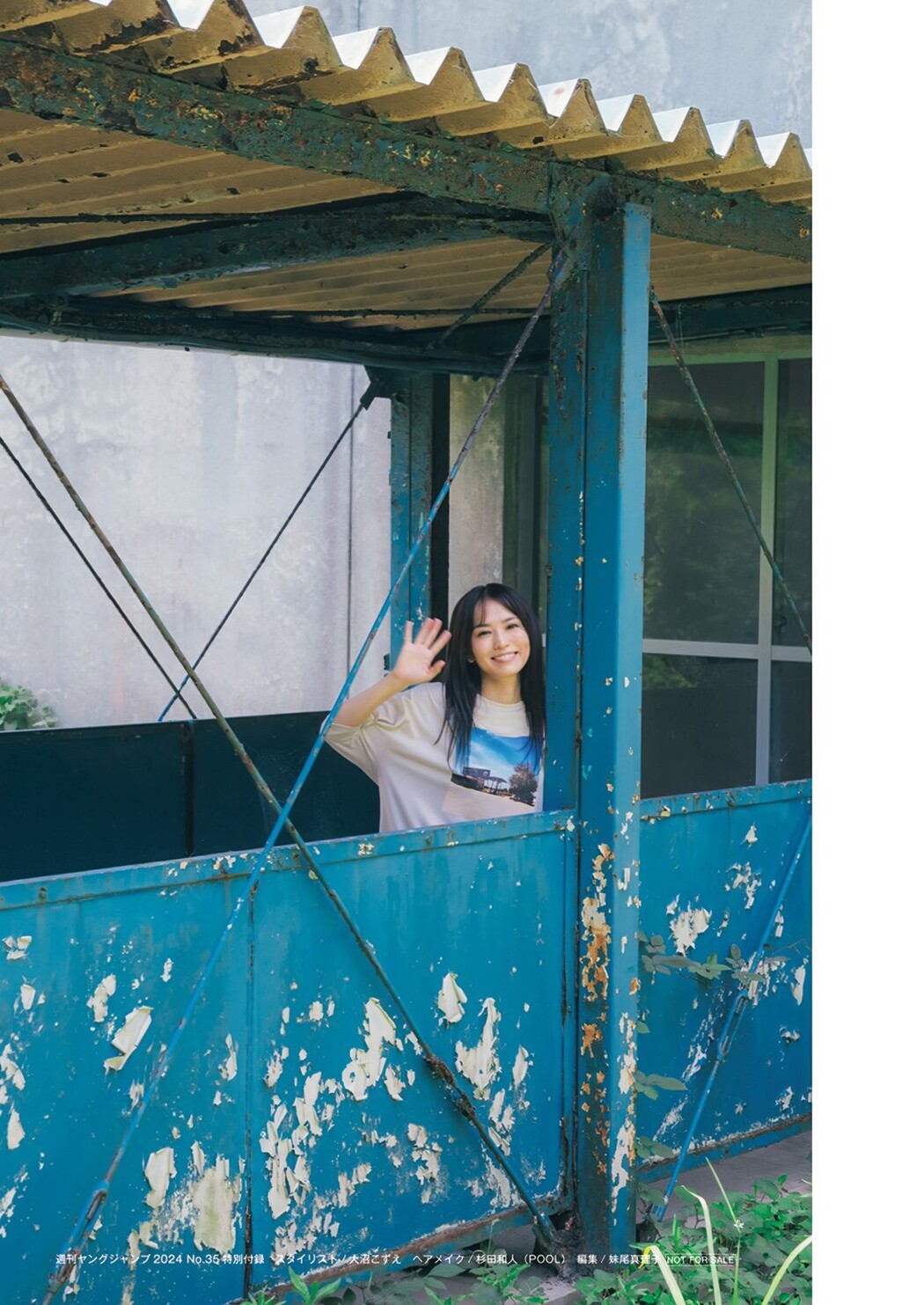 Yui Ichikawa 市川由衣, Young Jump 2024 No.35 (ヤングジャンプ 2024年35号)