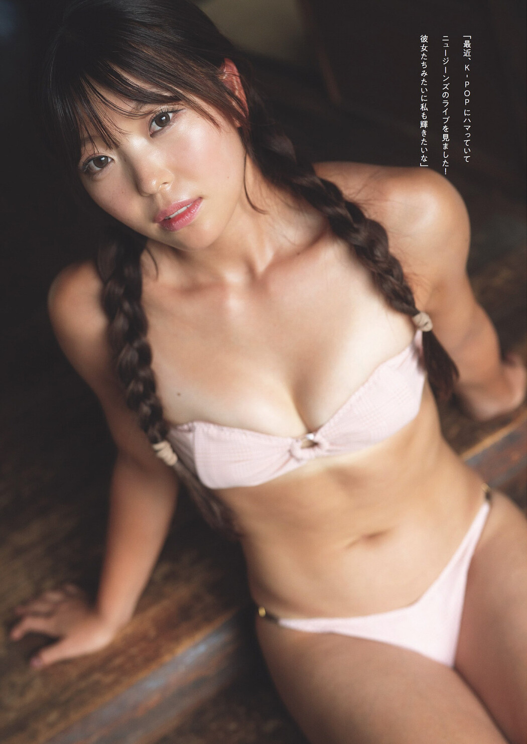 衣笠乃愛・菊地真結, Weekly Playboy 2024 No.33 (週刊プレイボーイ 2024年33号)