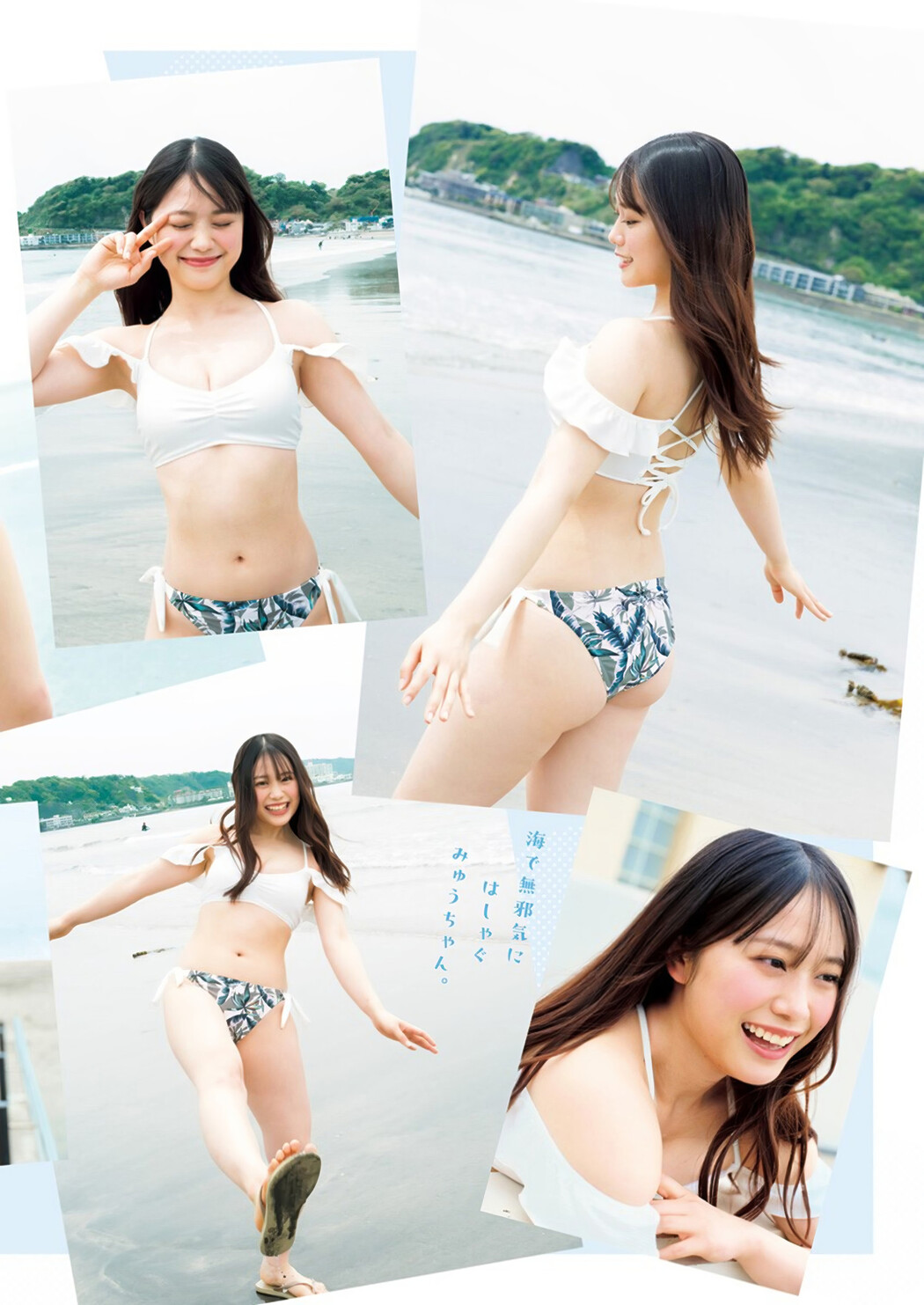 Myu Moriyama 森山未唯, Young Jump 2024 No.35 (ヤングジャンプ 2024年35号)