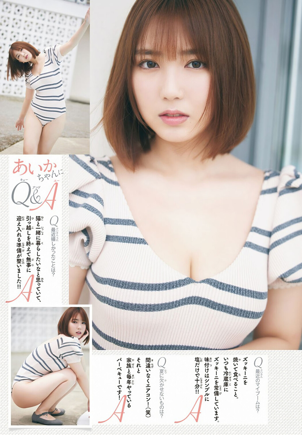 Aika Sawaguchi 沢口愛華, Shonen Champion 2024 No.35 (少年チャンピオン 2024年35号)