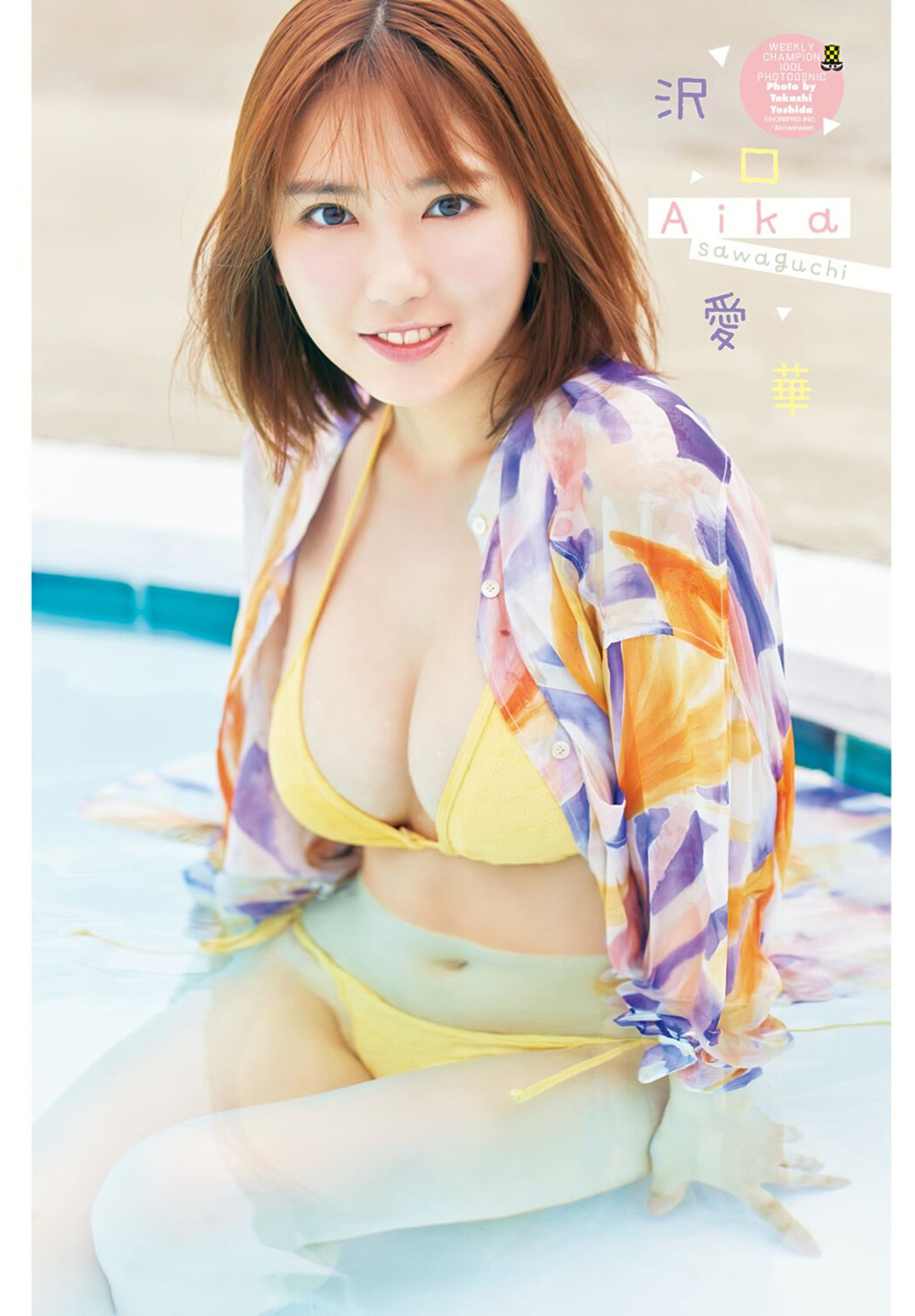 Aika Sawaguchi 沢口愛華, Shonen Champion 2024 No.35 (少年チャンピオン 2024年35号)
