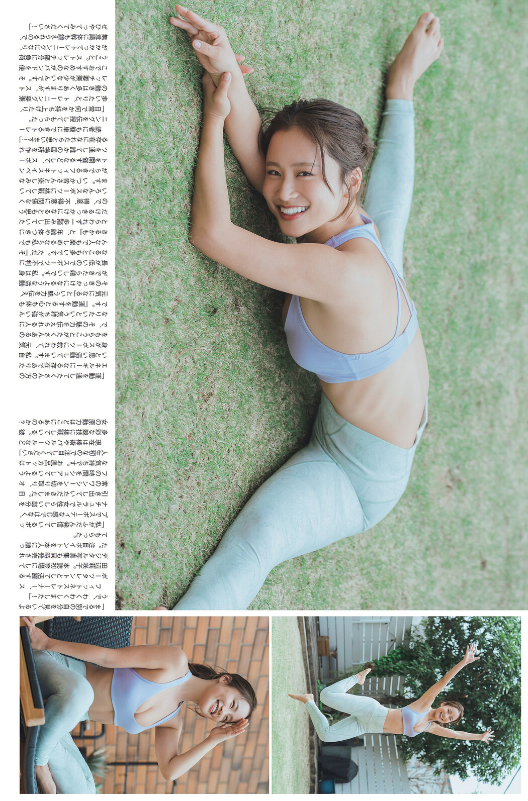 Risako Tanabe 田辺莉咲子, FLASH 2024.08.13 (フラッシュ 2024年8月13日号)