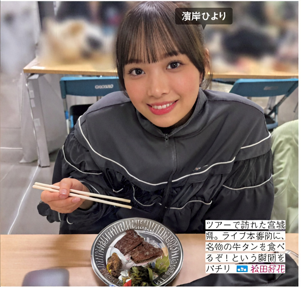 Hinatazaka46 日向坂46, FRIDAY 2024.08.16 (フライデー 2024年8月16日号)