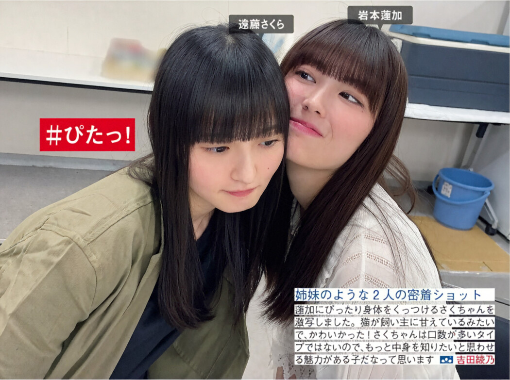 Nogizaka46 乃木坂46, FRIDAY 2024.08.16 (フライデー 2024年8月16日号)