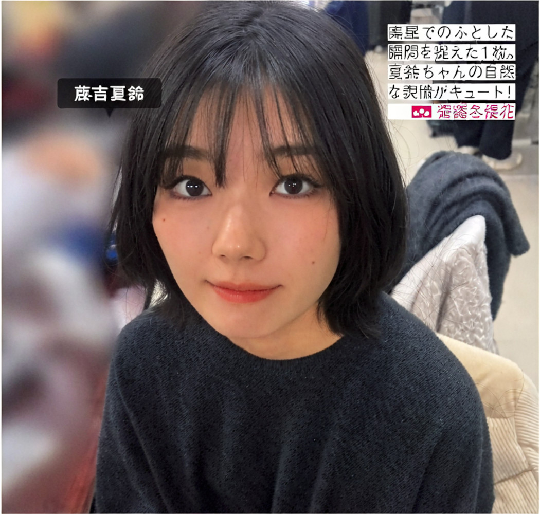 Sakurazaka46 櫻坂46, FRIDAY 2024.08.16 (フライデー 2024年8月16日号)