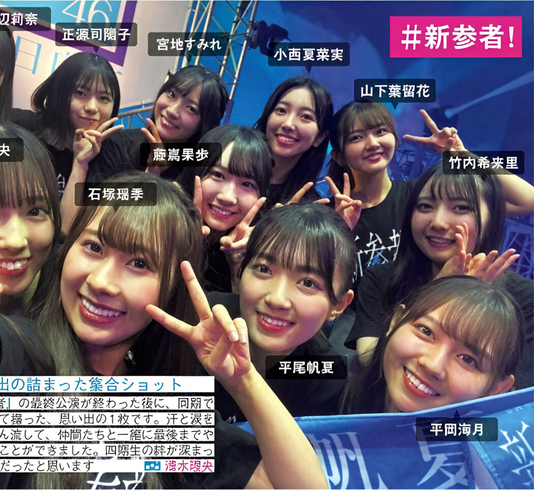 Hinatazaka46 日向坂46, FRIDAY 2024.08.16 (フライデー 2024年8月16日号)