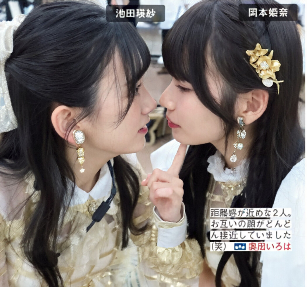 Nogizaka46 乃木坂46, FRIDAY 2024.08.16 (フライデー 2024年8月16日号)