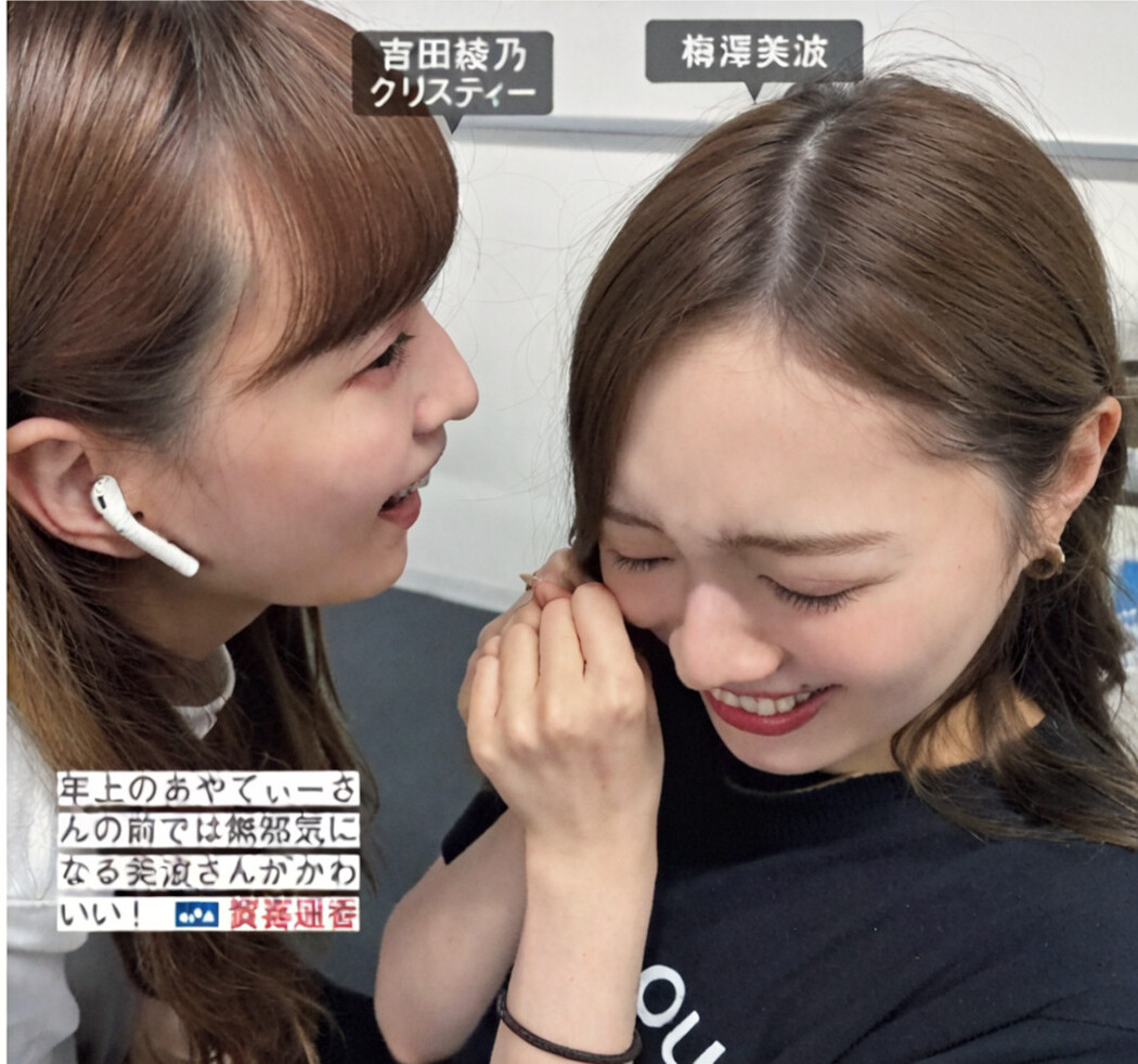 Nogizaka46 乃木坂46, FRIDAY 2024.08.16 (フライデー 2024年8月16日号)