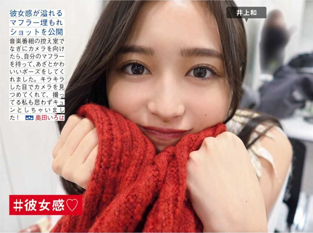 Nogizaka46 乃木坂46, FRIDAY 2024.08.16 (フライデー 2024年8月16日号)