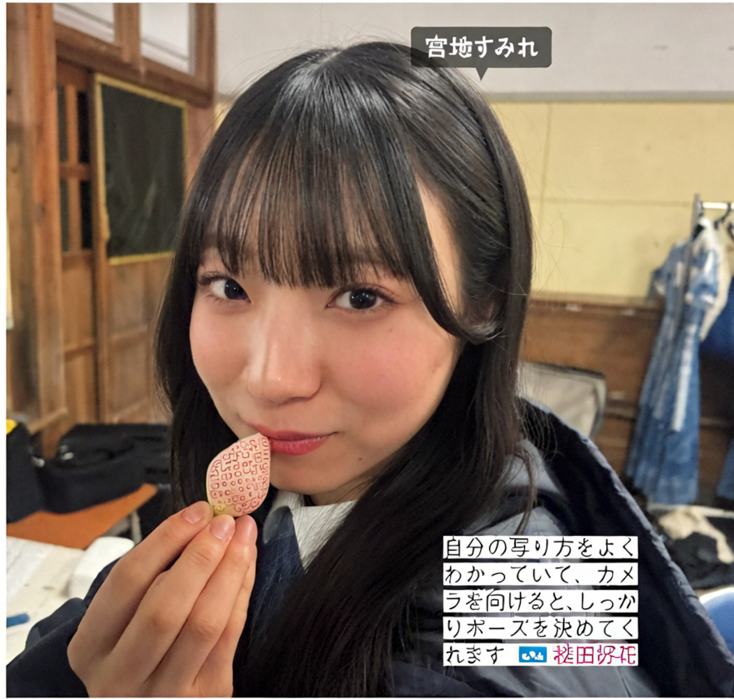 Hinatazaka46 日向坂46, FRIDAY 2024.08.16 (フライデー 2024年8月16日号)