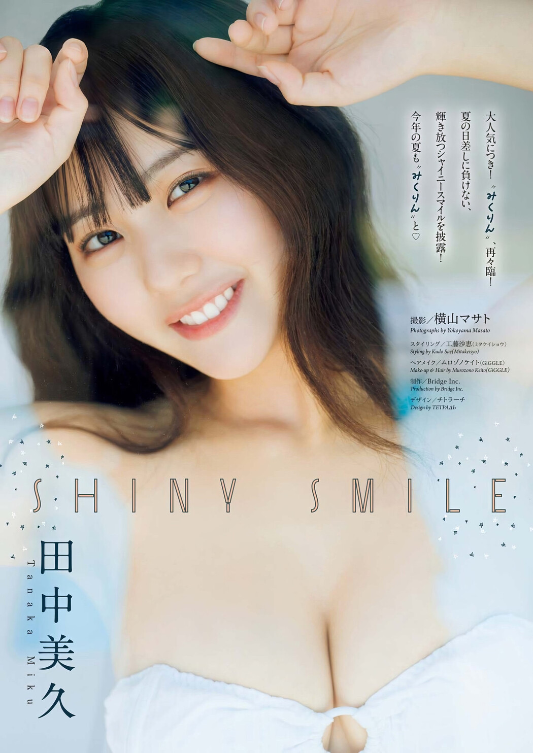 Miku Tanaka 田中美久, Big Comic Spirits 2024 No.37 (ビッグコミックスピリッツ 2024年37号)