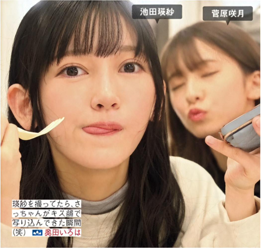 Nogizaka46 乃木坂46, FRIDAY 2024.08.16 (フライデー 2024年8月16日号)