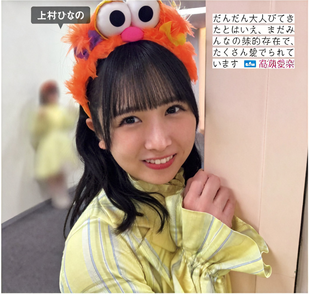 Hinatazaka46 日向坂46, FRIDAY 2024.08.16 (フライデー 2024年8月16日号)