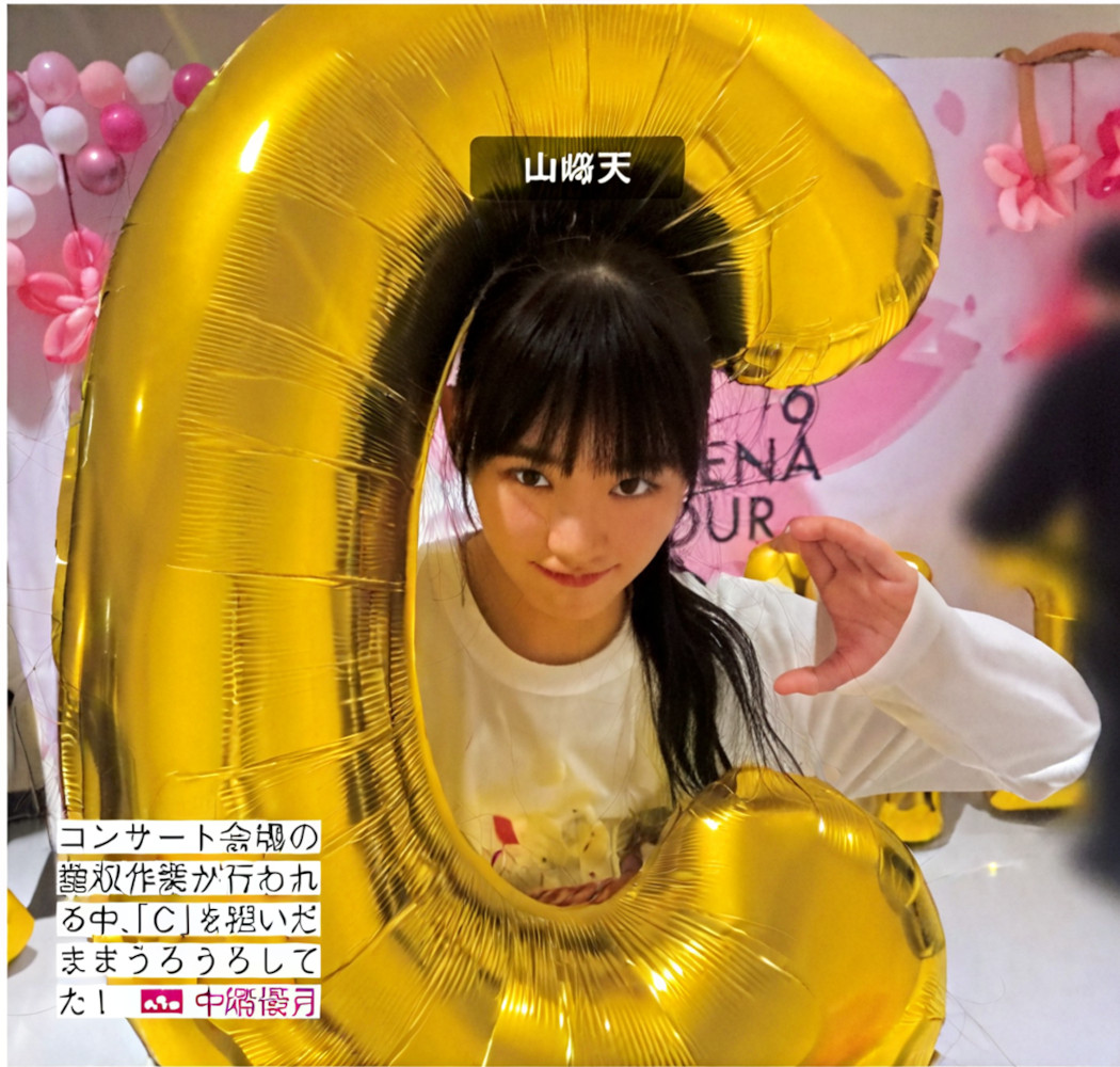 Sakurazaka46 櫻坂46, FRIDAY 2024.08.16 (フライデー 2024年8月16日号)