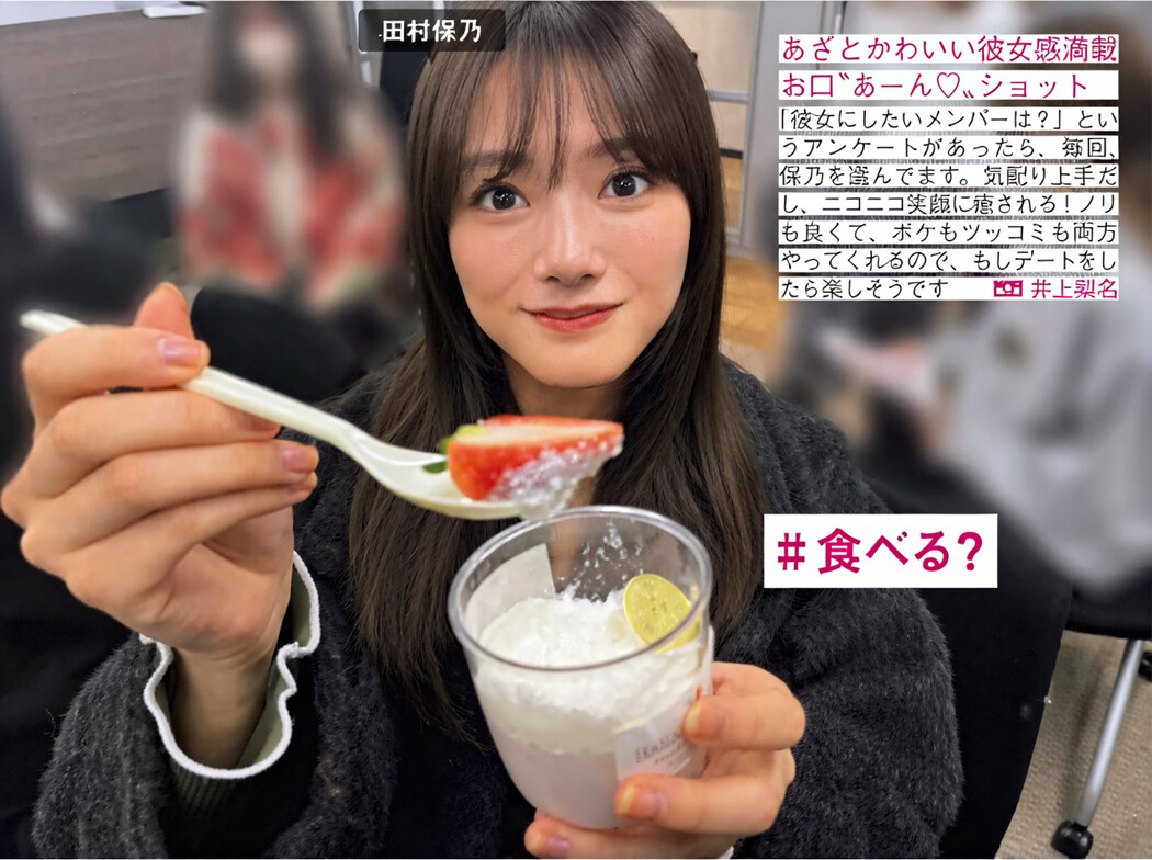 Sakurazaka46 櫻坂46, FRIDAY 2024.08.16 (フライデー 2024年8月16日号)