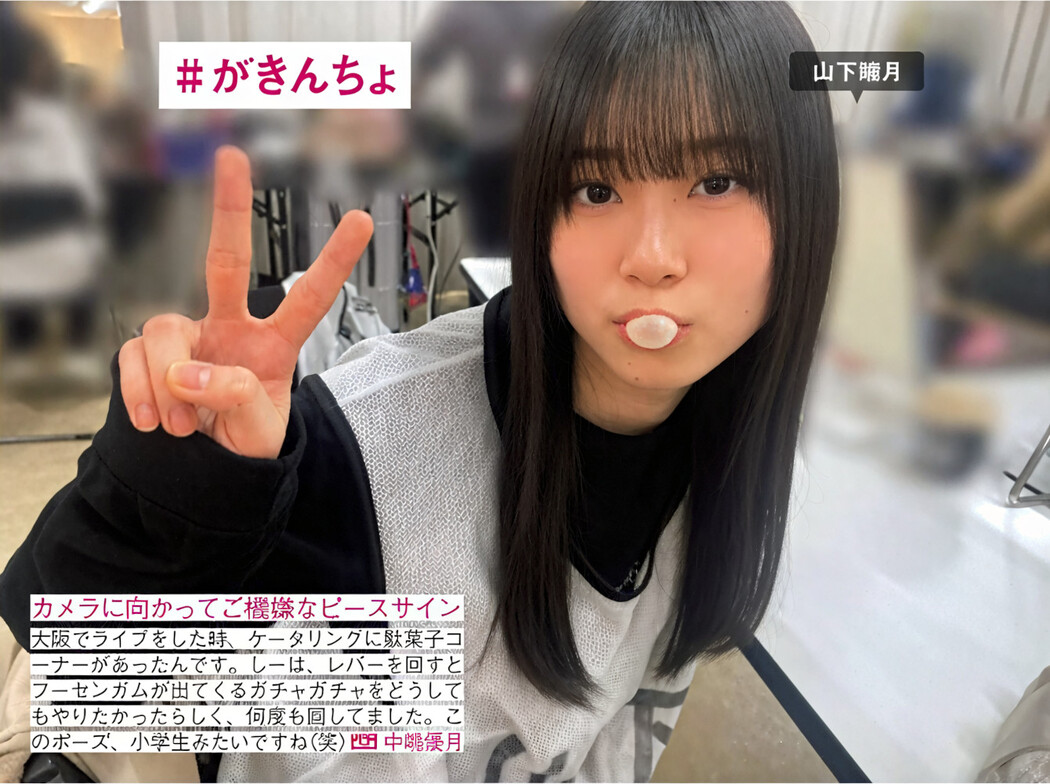 Sakurazaka46 櫻坂46, FRIDAY 2024.08.16 (フライデー 2024年8月16日号)