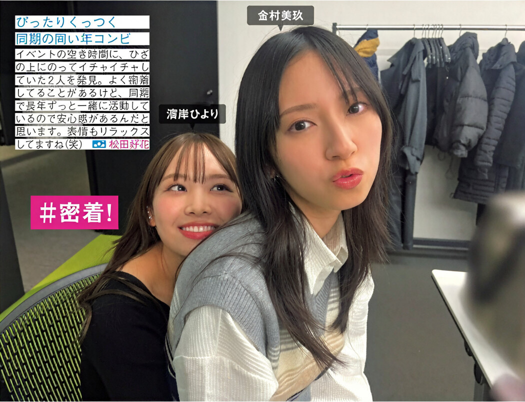 Hinatazaka46 日向坂46, FRIDAY 2024.08.16 (フライデー 2024年8月16日号)