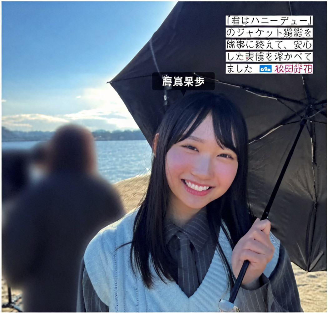 Hinatazaka46 日向坂46, FRIDAY 2024.08.16 (フライデー 2024年8月16日号)