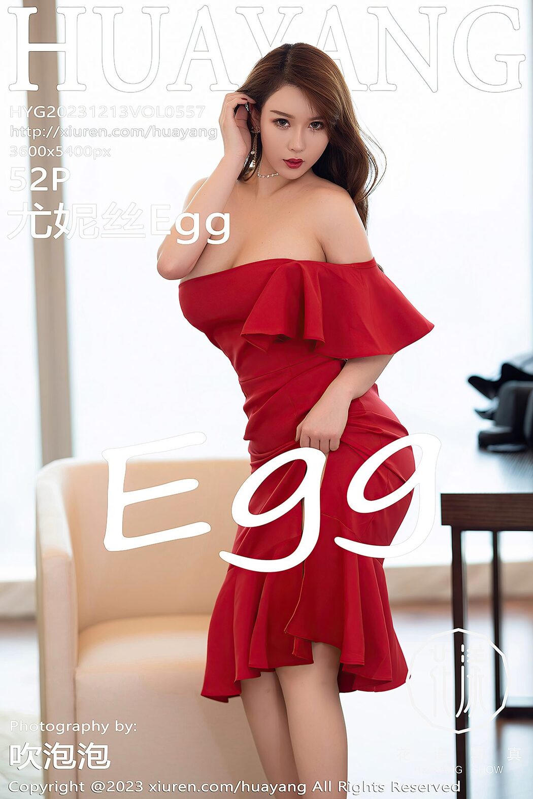 [HuaYang] Vol.557 Egg Younisi Cover Photo