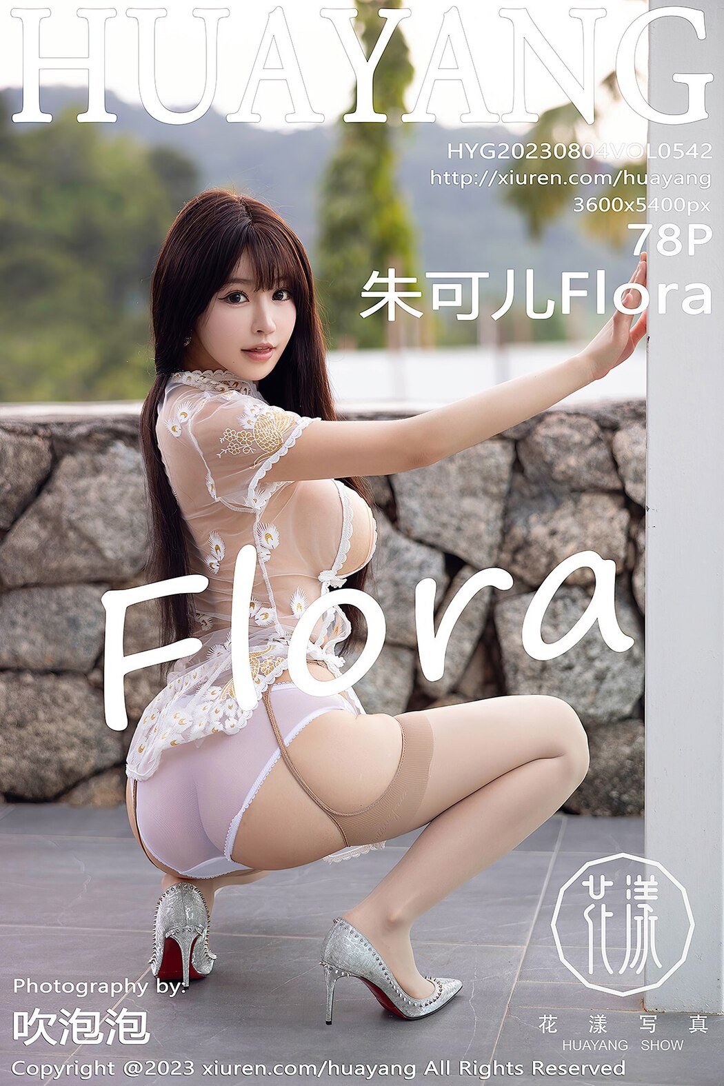 [HuaYang] Vol.542 Zhu Ke Er Flora Cover Photo