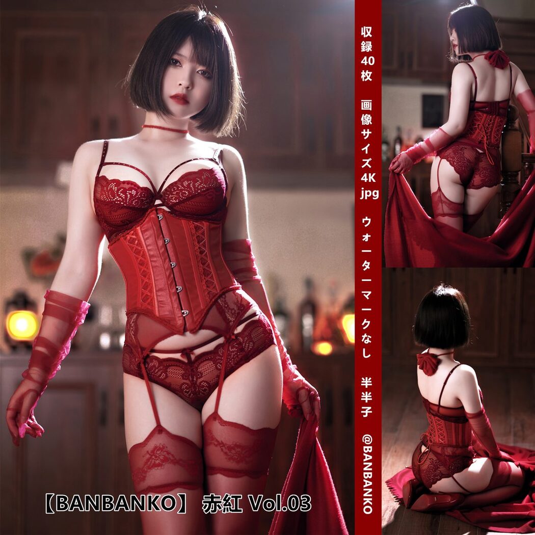 Coser@半半子 – RED 赤紅VOL.03