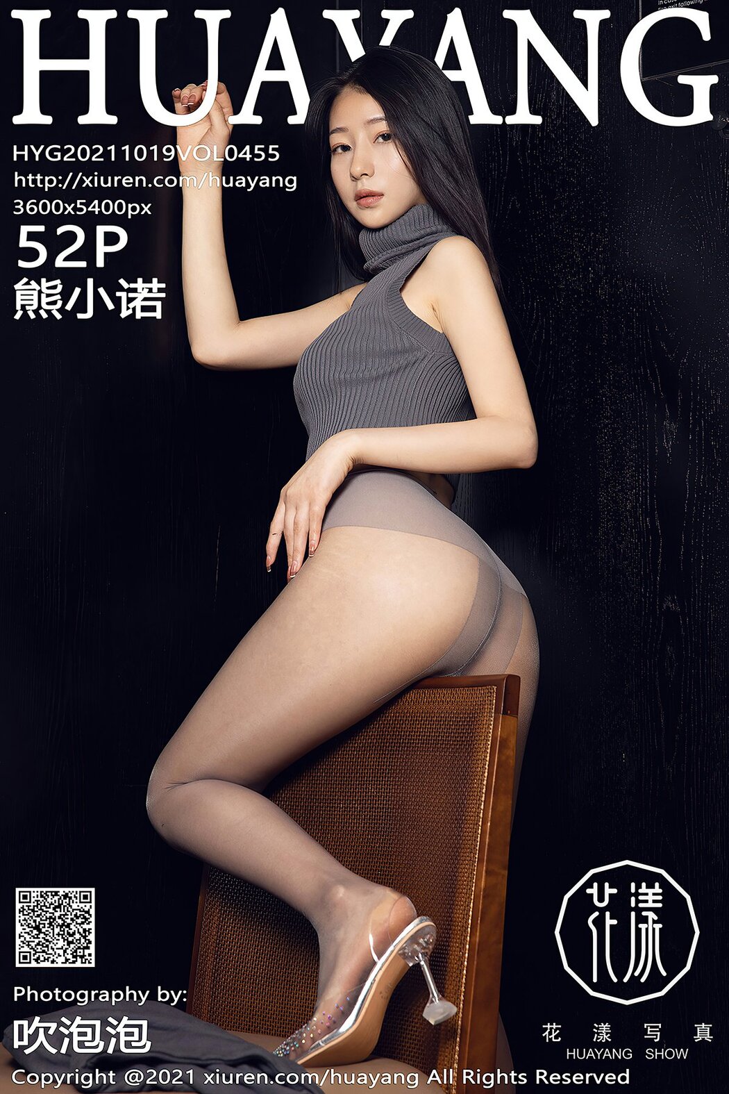 [HuaYang] Vol.455 Xiong Xiao Nuo Cover Photo