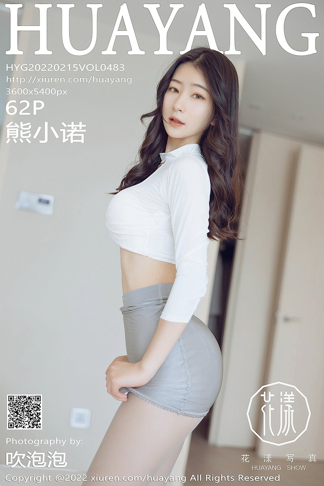 [HuaYang] Vol.483 Xiong Xiao Nuo Cover Photo