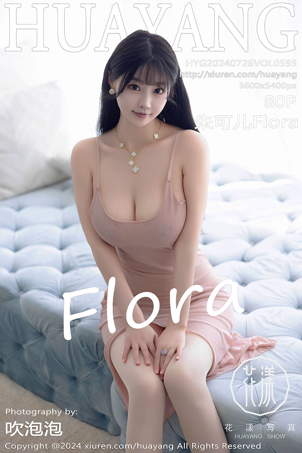 [HuaYang] Vol.595 Zhu Ke Er Flora Cover Photo