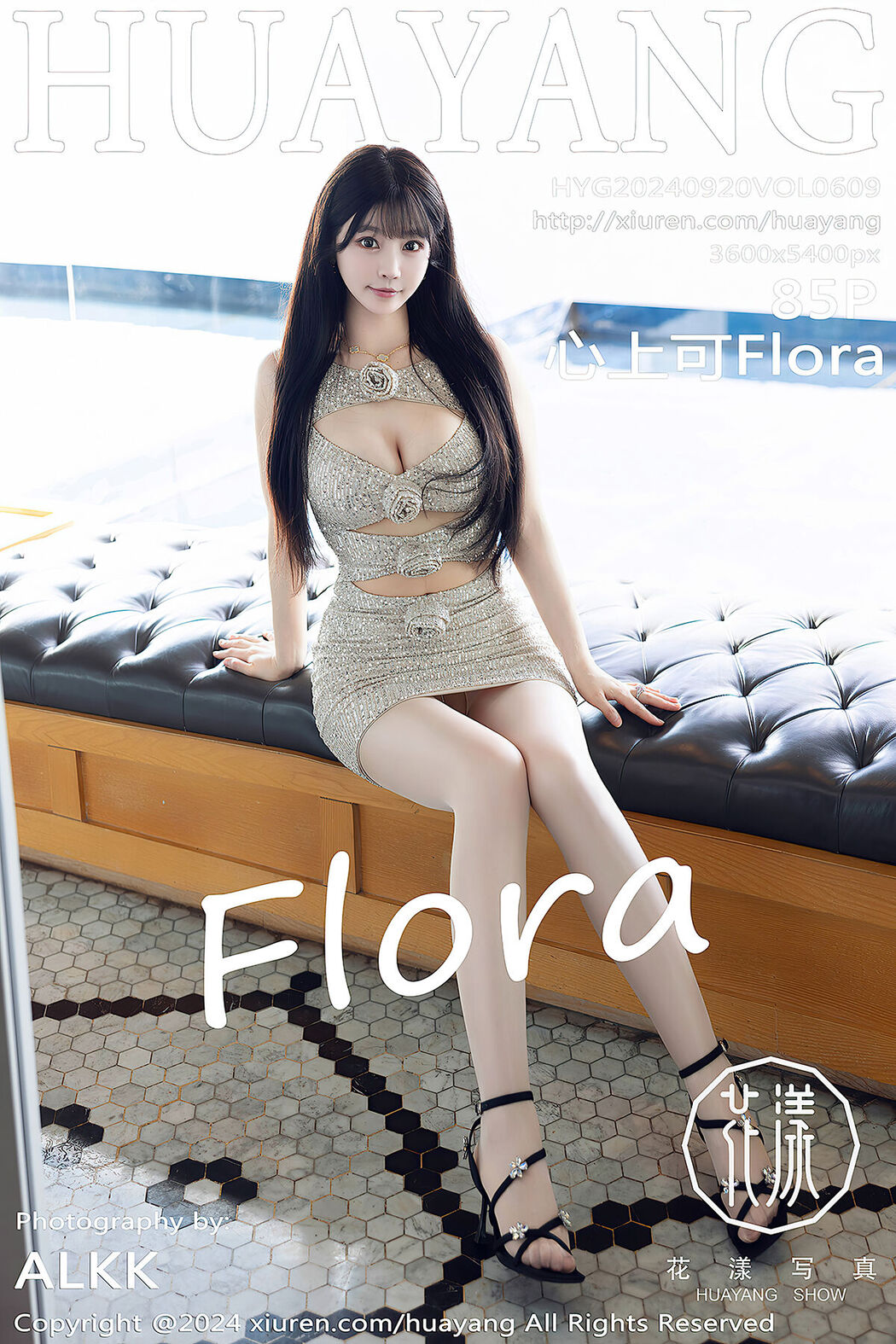 [HuaYang] Vol.609 Xin Shang Ke Flora Cover Photo