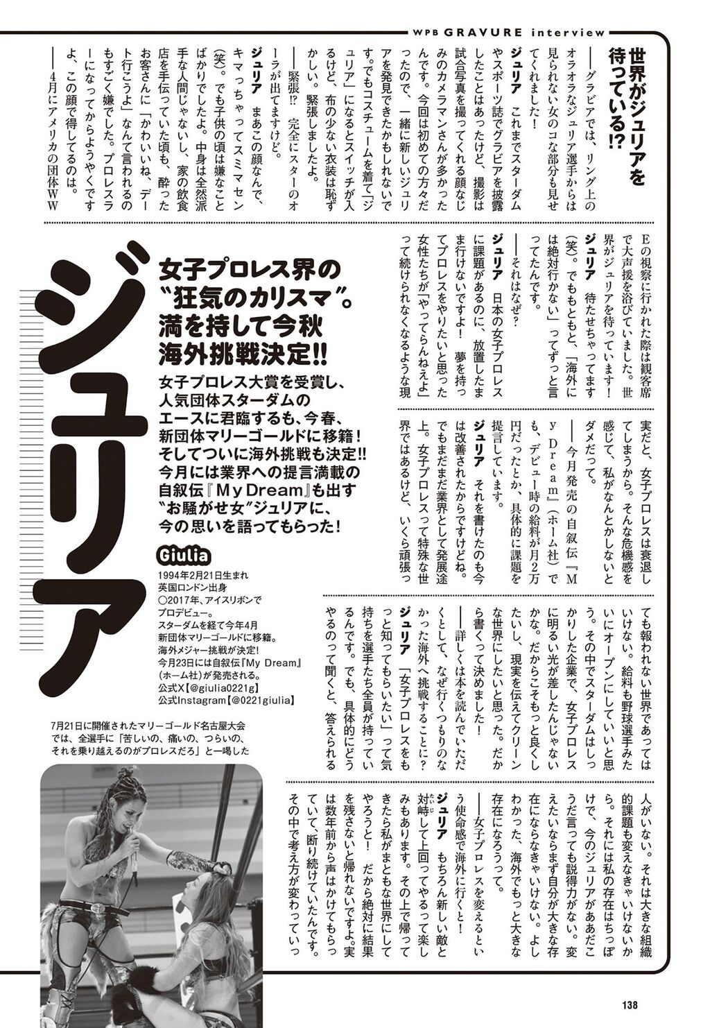 Giulia ジュリア, Weekly Playboy 2024 No.34-35 (週刊プレイボーイ 2024年34-35号)