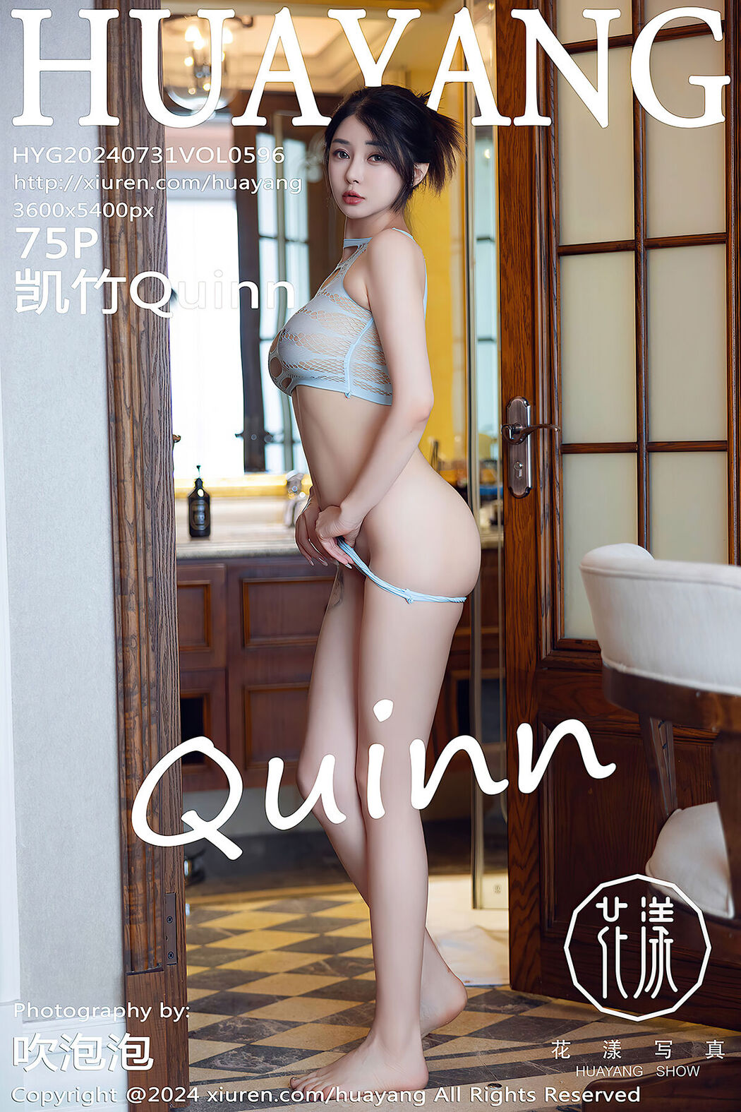 [HuaYang] Vol.596 Kai Zhu Quinn Cover Photo