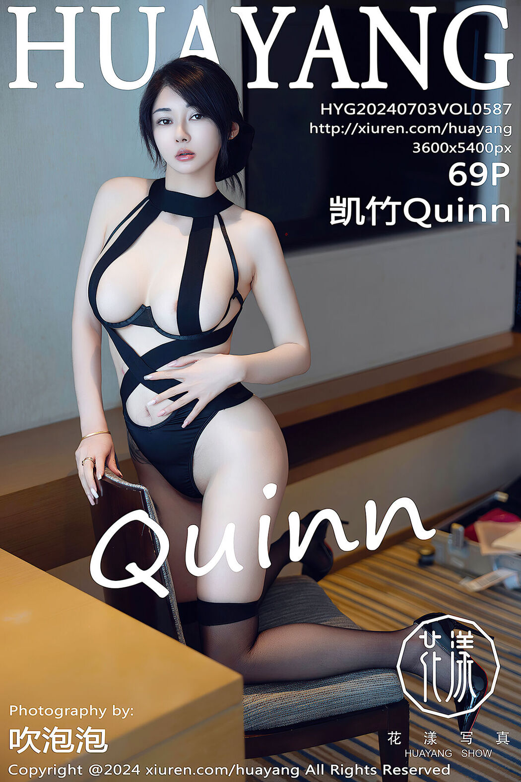 [HuaYang] Vol.587 Kai Zhu Quinn Cover Photo