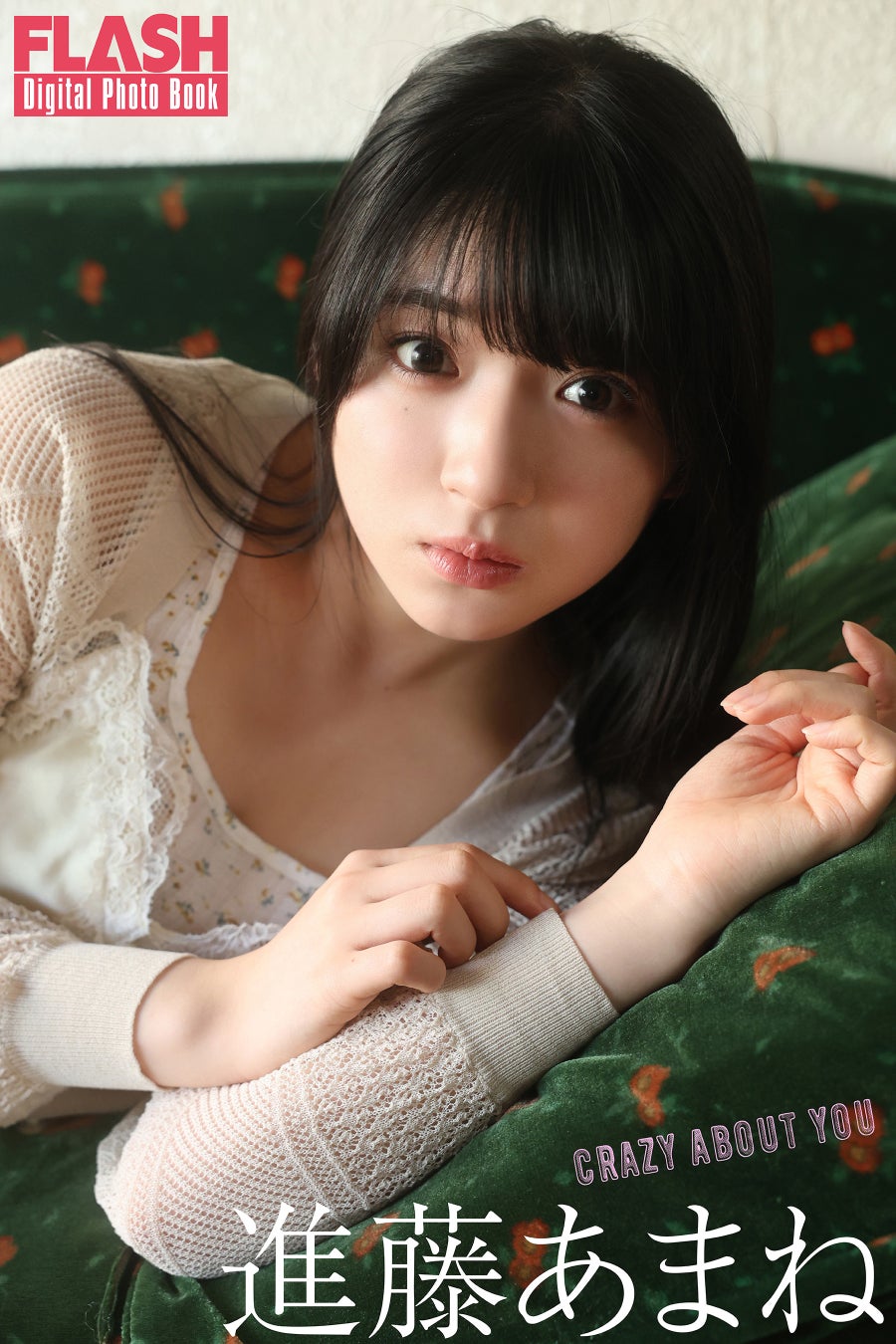 Amane Shindou 進藤あまね, FLASH 2024.08.20-27 (フラッシュ 2024年8月20-27日号)