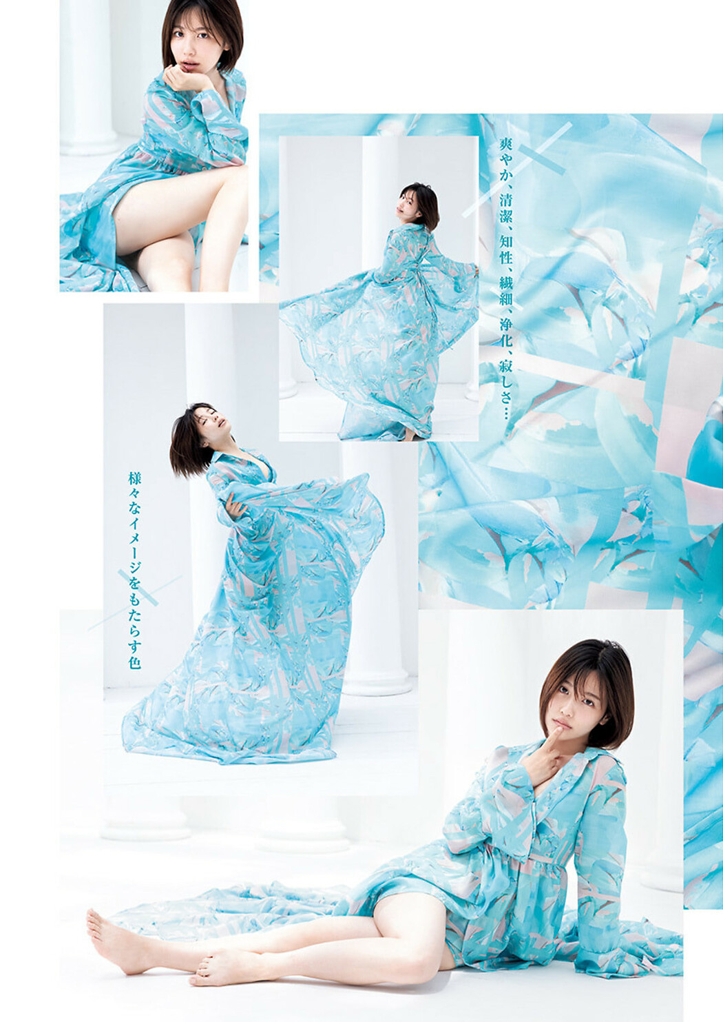 Misa Wakana 若菜みさ, Young Jump 2024 No.36-37 (ヤングジャンプ 2024年36-37号)