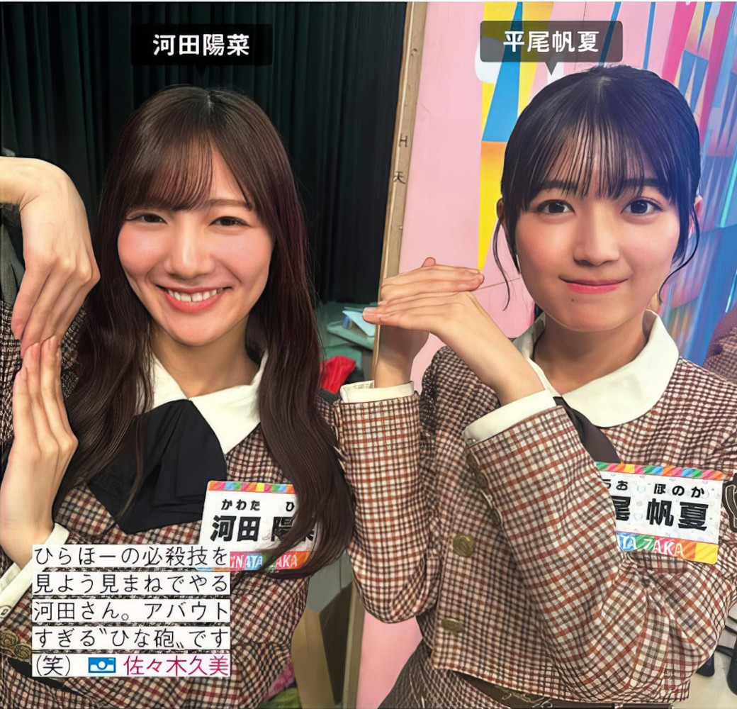 Hinatazaka46 日向坂46, FRIDAY 2024.08.30 (フライデー 2024年8月30日号)