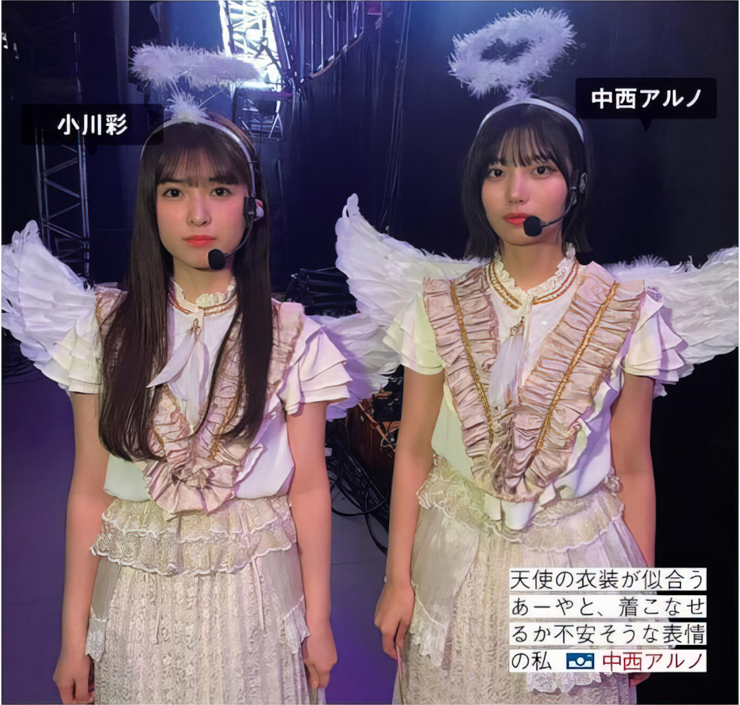 Nogizaka46 乃木坂46, FRIDAY 2024.08.30 (フライデー 2024年8月30日号)