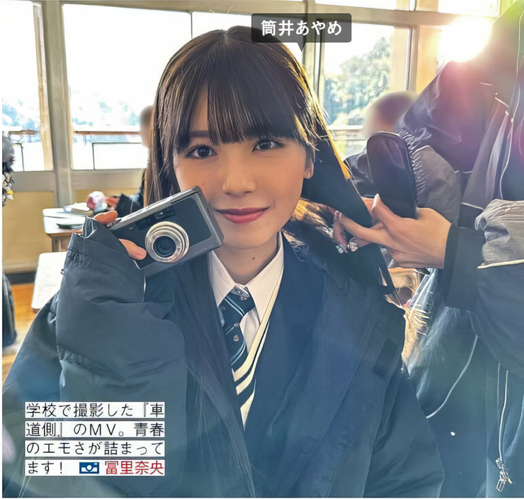 Nogizaka46 乃木坂46, FRIDAY 2024.08.30 (フライデー 2024年8月30日号)