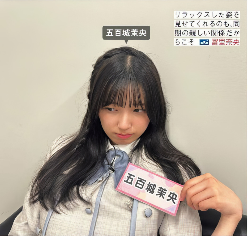 Nogizaka46 乃木坂46, FRIDAY 2024.08.30 (フライデー 2024年8月30日号)