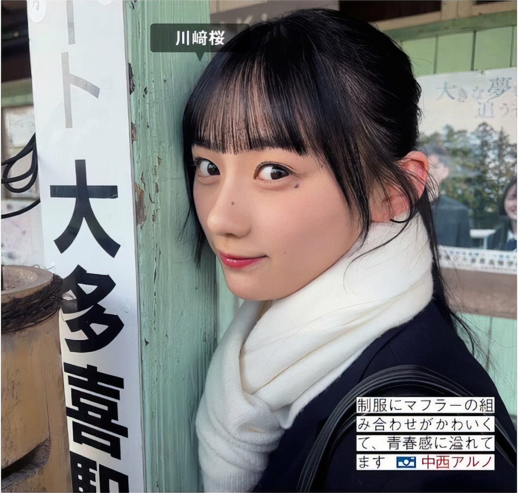 Nogizaka46 乃木坂46, FRIDAY 2024.08.30 (フライデー 2024年8月30日号)