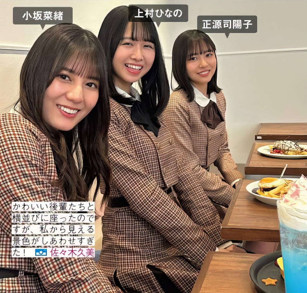 Hinatazaka46 日向坂46, FRIDAY 2024.08.30 (フライデー 2024年8月30日号)