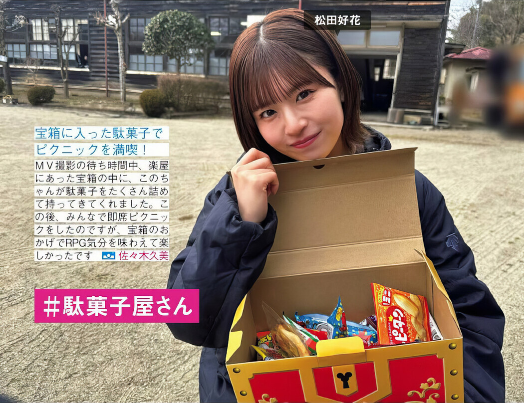 Hinatazaka46 日向坂46, FRIDAY 2024.08.30 (フライデー 2024年8月30日号)