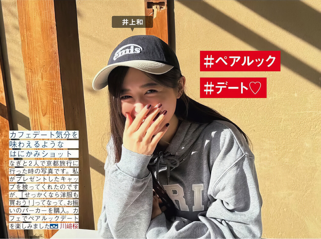 Nogizaka46 乃木坂46, FRIDAY 2024.08.30 (フライデー 2024年8月30日号)