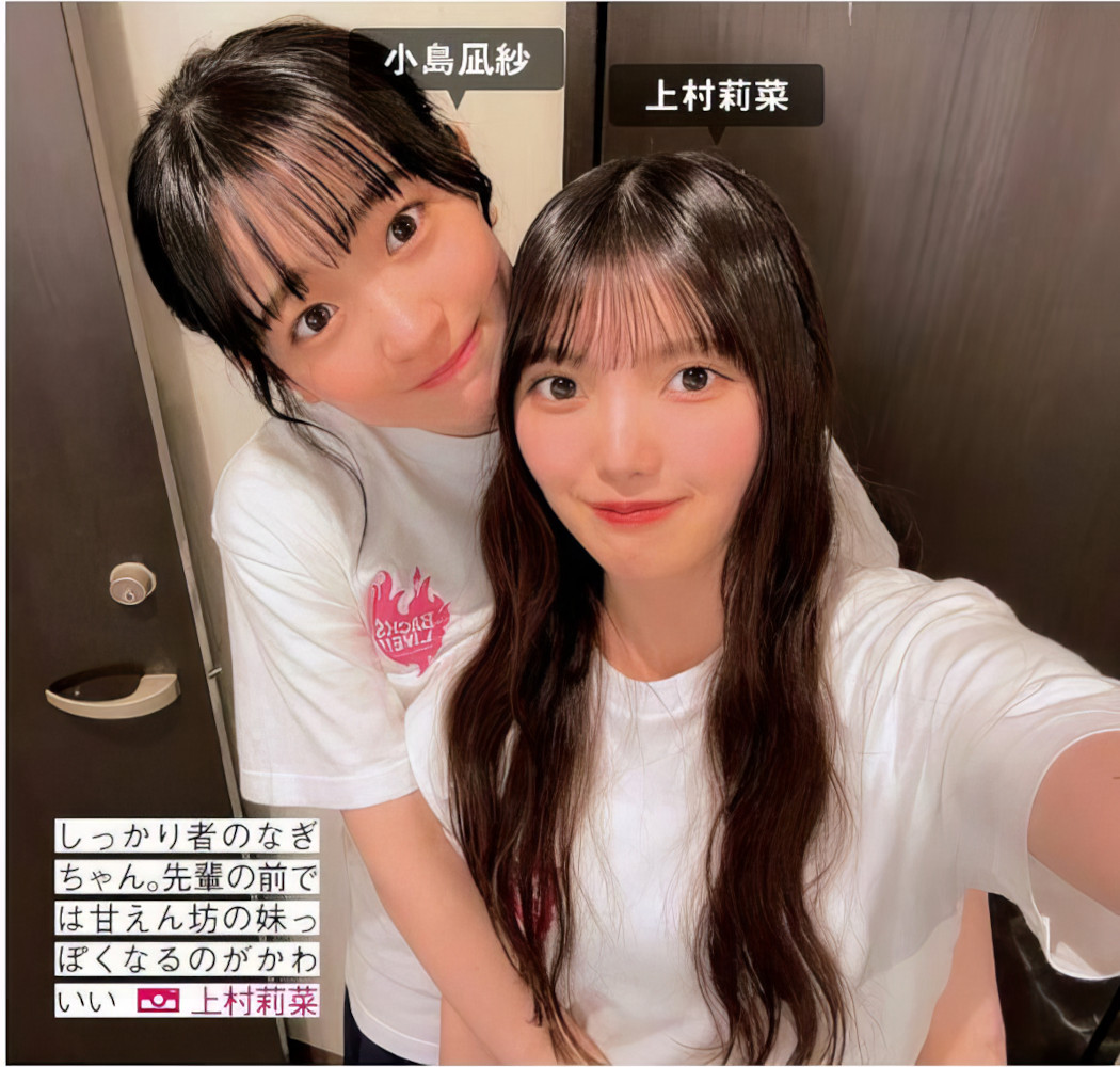 Sakurazaka46 櫻坂46, FRIDAY 2024.08.30 (フライデー 2024年8月30日号)