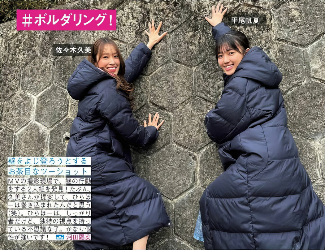 Hinatazaka46 日向坂46, FRIDAY 2024.08.30 (フライデー 2024年8月30日号)